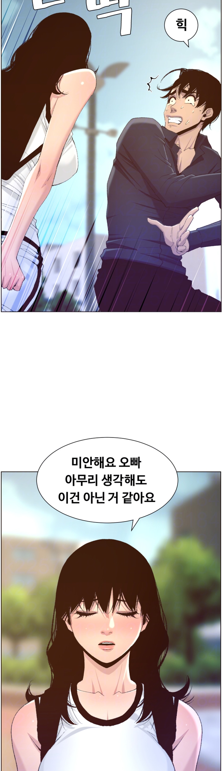 Father’s Lust Raw Chapter 66 Page 9