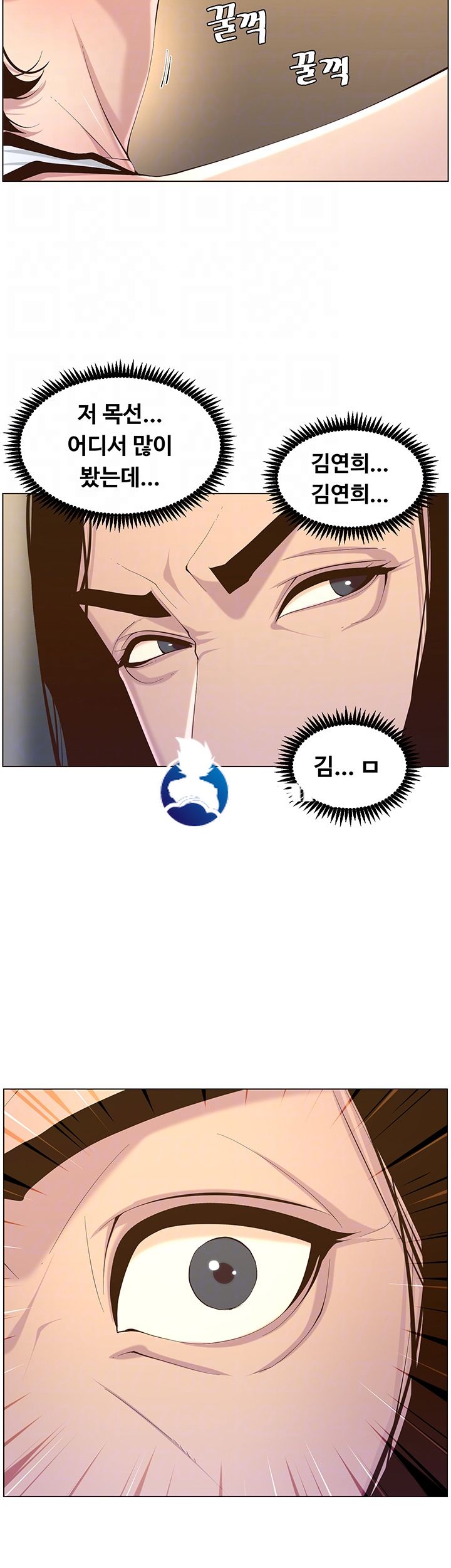 Father’s Lust Raw Chapter 68 Page 12