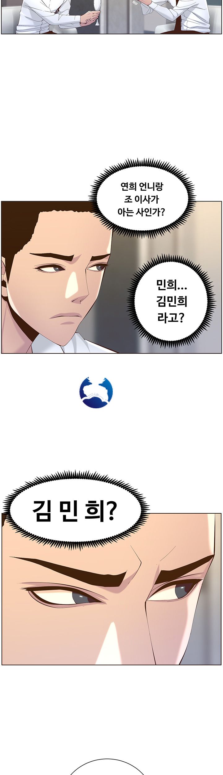 Father’s Lust Raw Chapter 68 Page 16