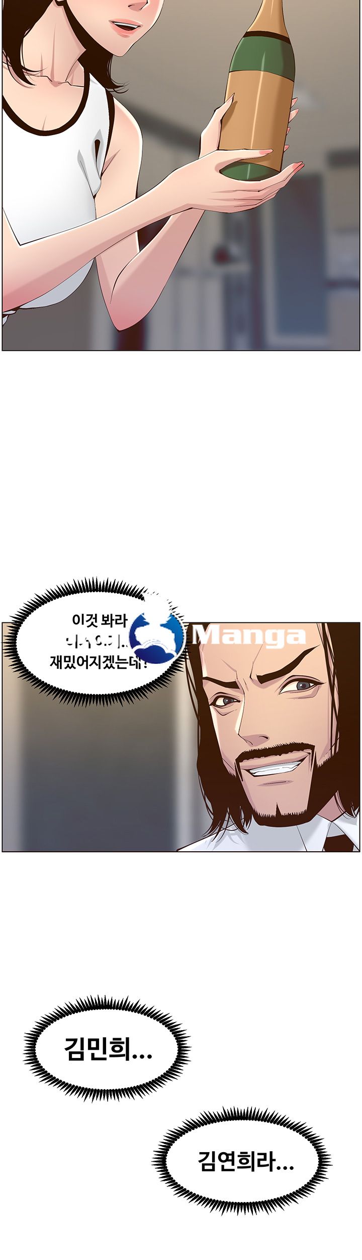 Father’s Lust Raw Chapter 68 Page 18