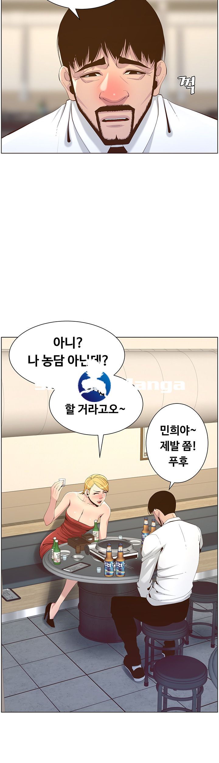 Father’s Lust Raw Chapter 68 Page 21