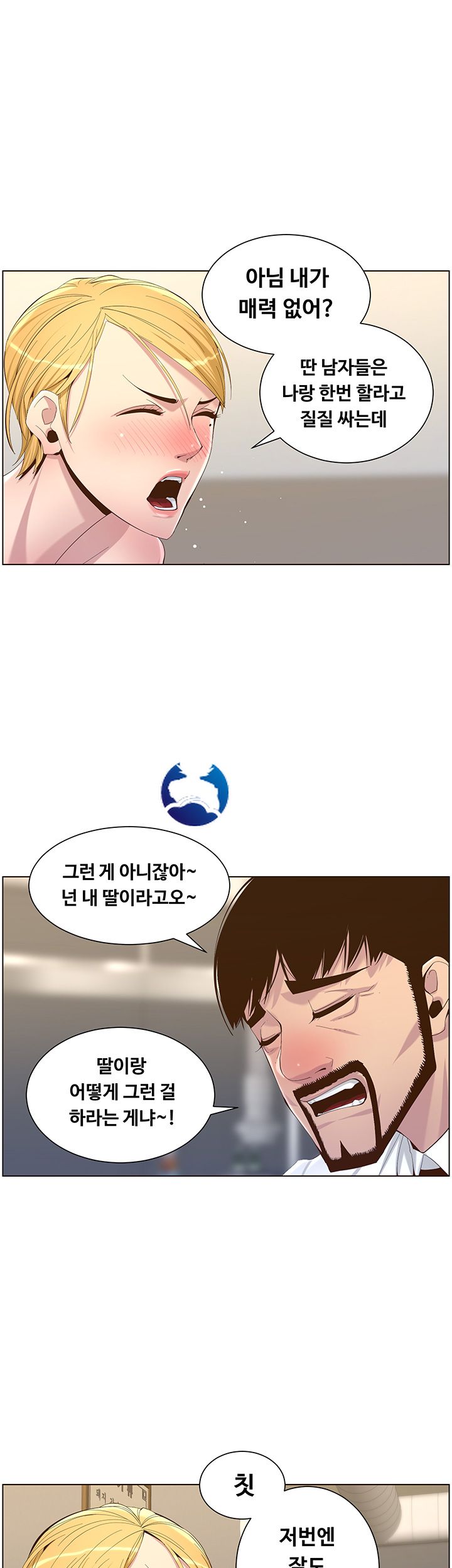 Father’s Lust Raw Chapter 68 Page 22