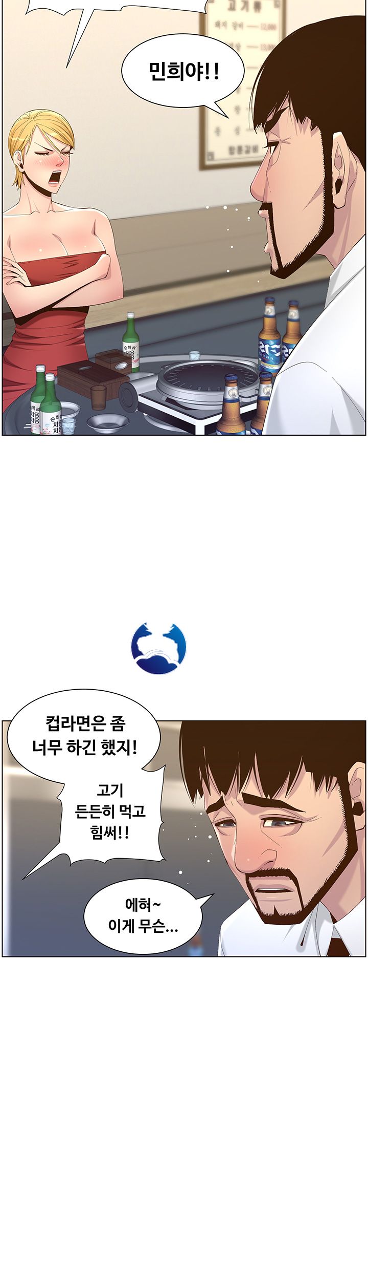 Father’s Lust Raw Chapter 68 Page 24