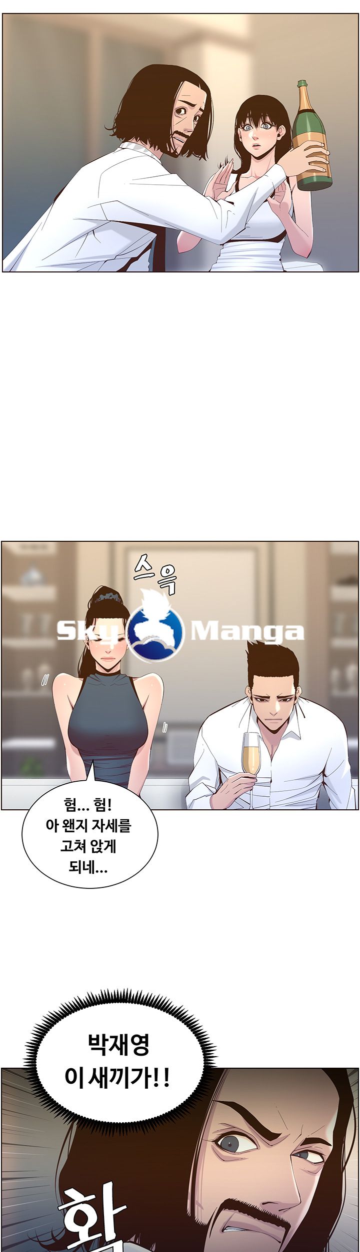 Father’s Lust Raw Chapter 68 Page 29