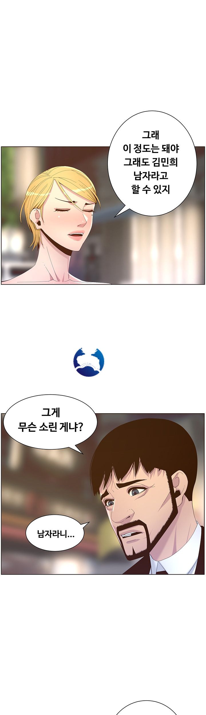 Father’s Lust Raw Chapter 68 Page 3