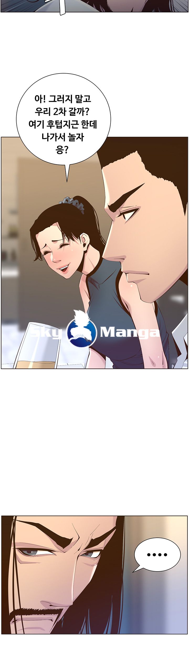 Father’s Lust Raw Chapter 68 Page 30