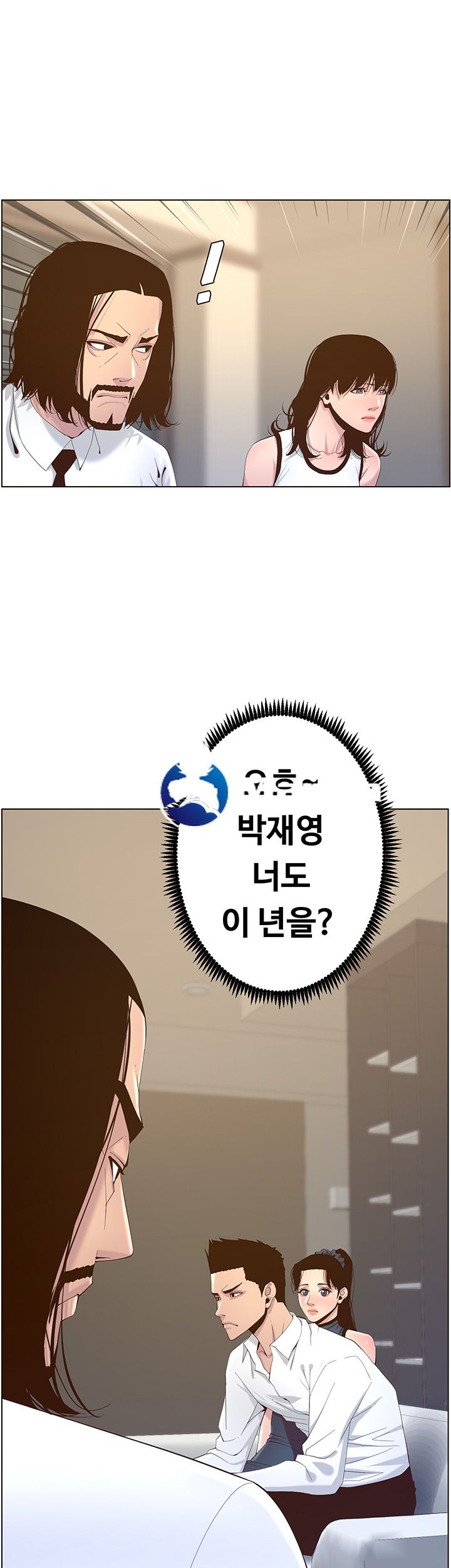 Father’s Lust Raw Chapter 68 Page 31