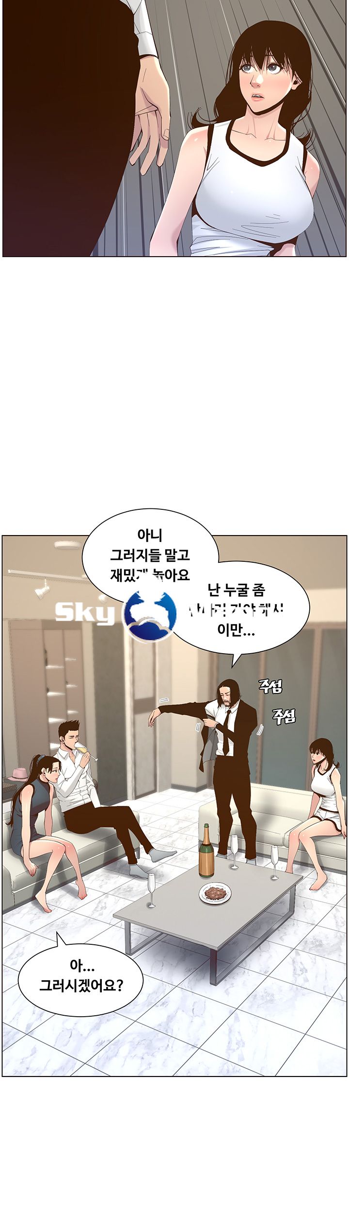 Father’s Lust Raw Chapter 68 Page 33