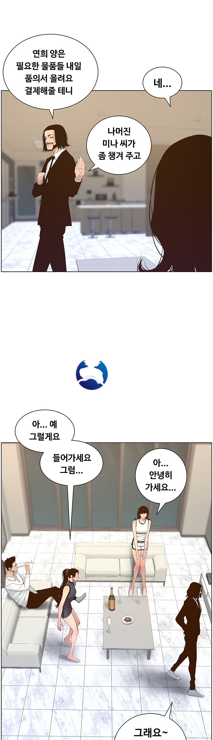 Father’s Lust Raw Chapter 68 Page 34