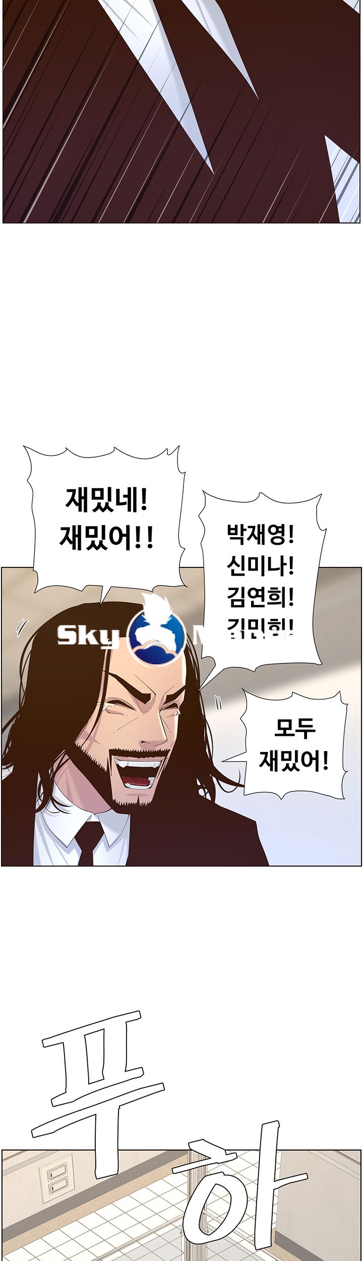 Father’s Lust Raw Chapter 68 Page 40