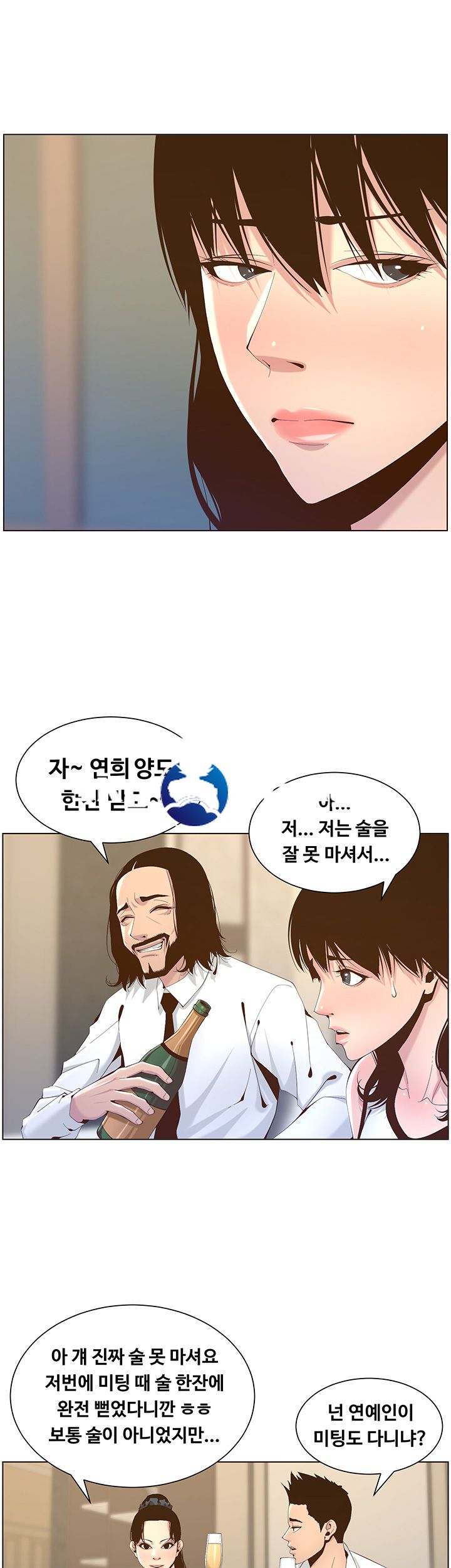Father’s Lust Raw Chapter 68 Page 7