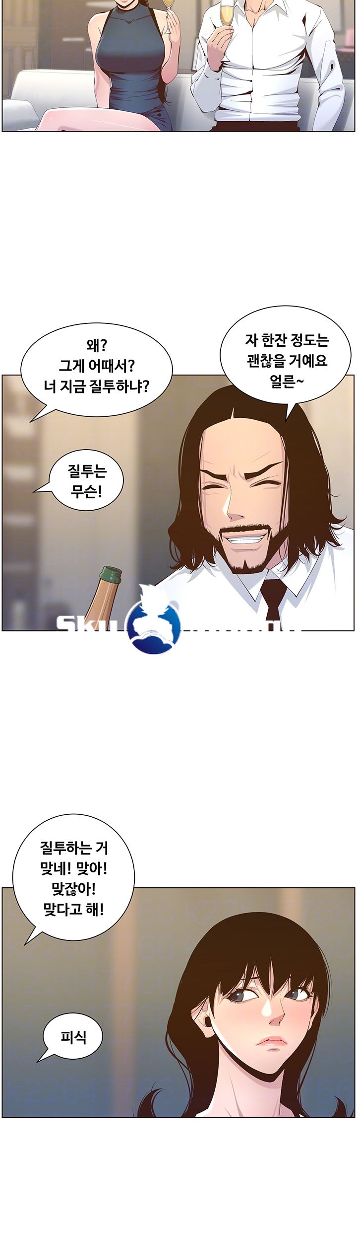 Father’s Lust Raw Chapter 68 Page 8