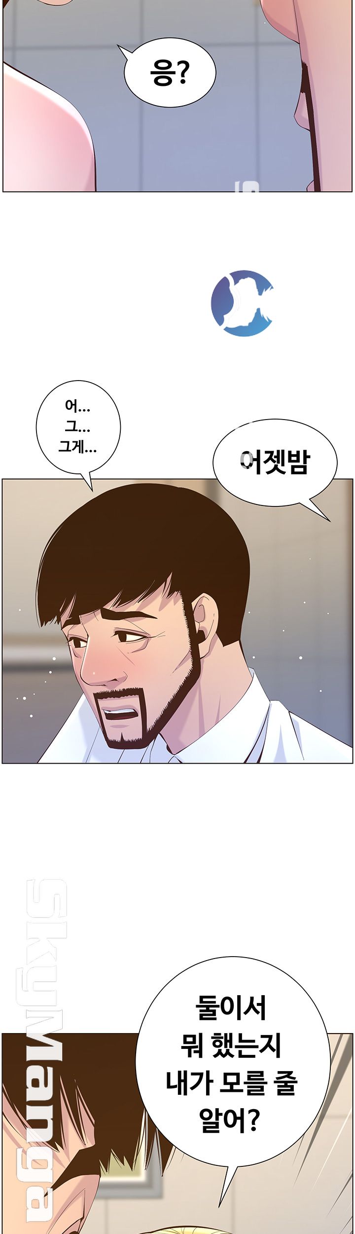 Father’s Lust Raw Chapter 69 Page 10