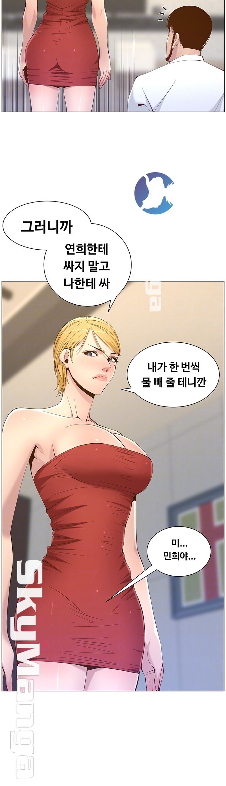 Father’s Lust Raw Chapter 69 Page 14