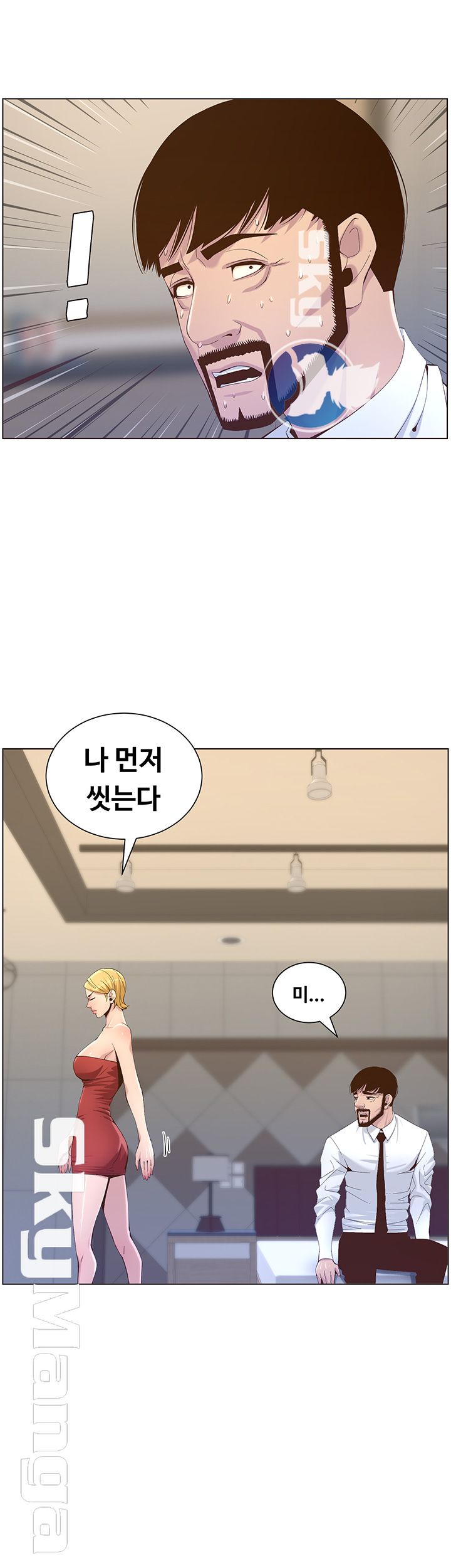 Father’s Lust Raw Chapter 69 Page 16