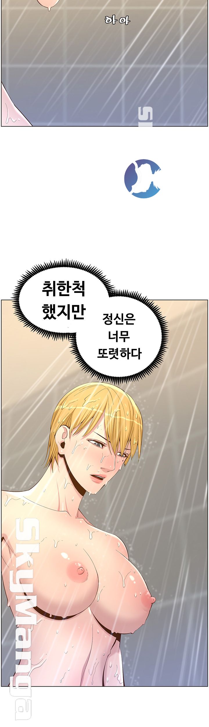 Father’s Lust Raw Chapter 69 Page 18