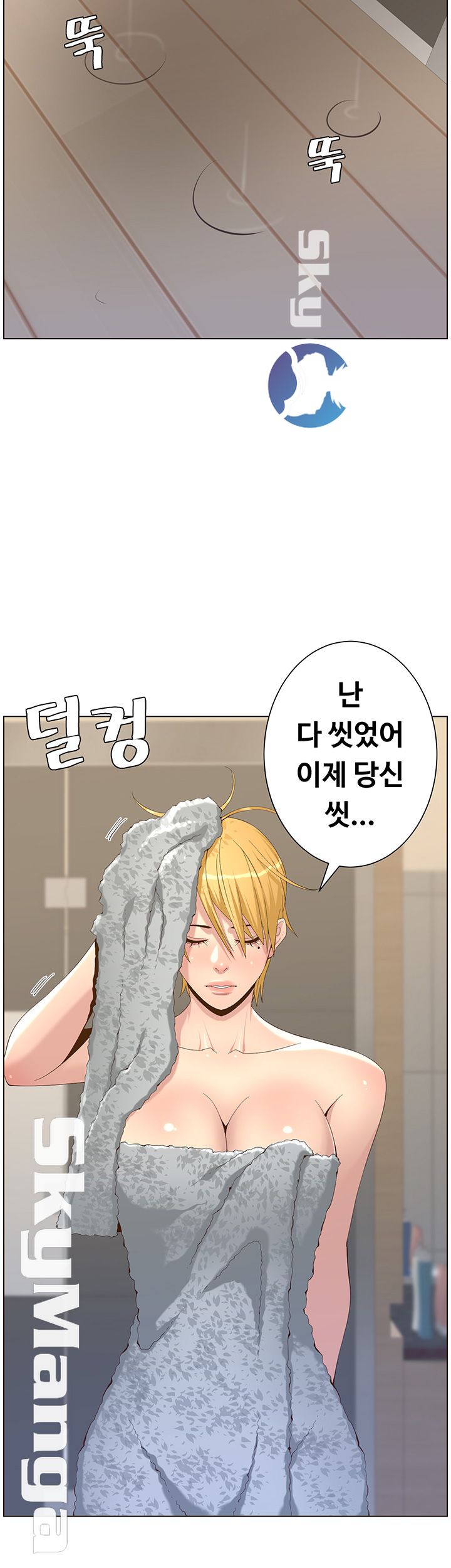 Father’s Lust Raw Chapter 69 Page 21