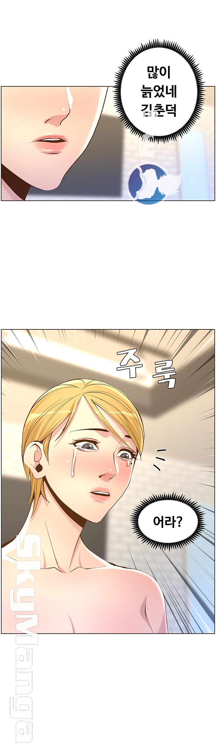 Father’s Lust Raw Chapter 69 Page 25
