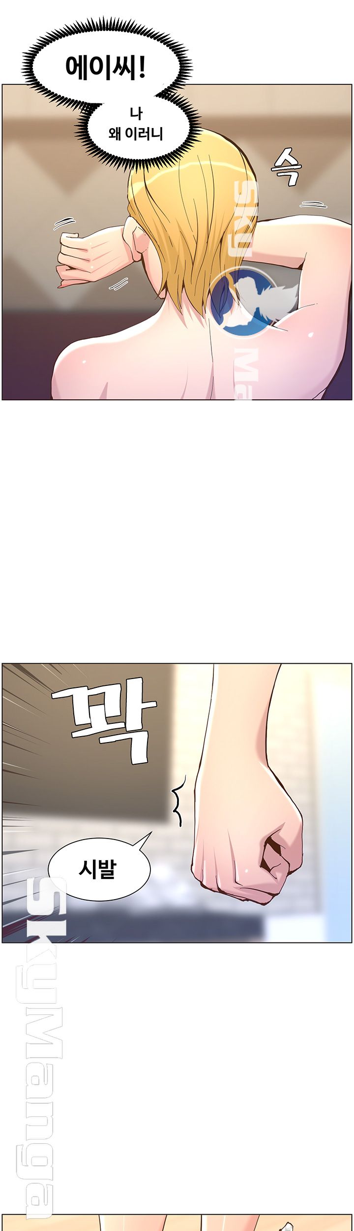 Father’s Lust Raw Chapter 69 Page 26