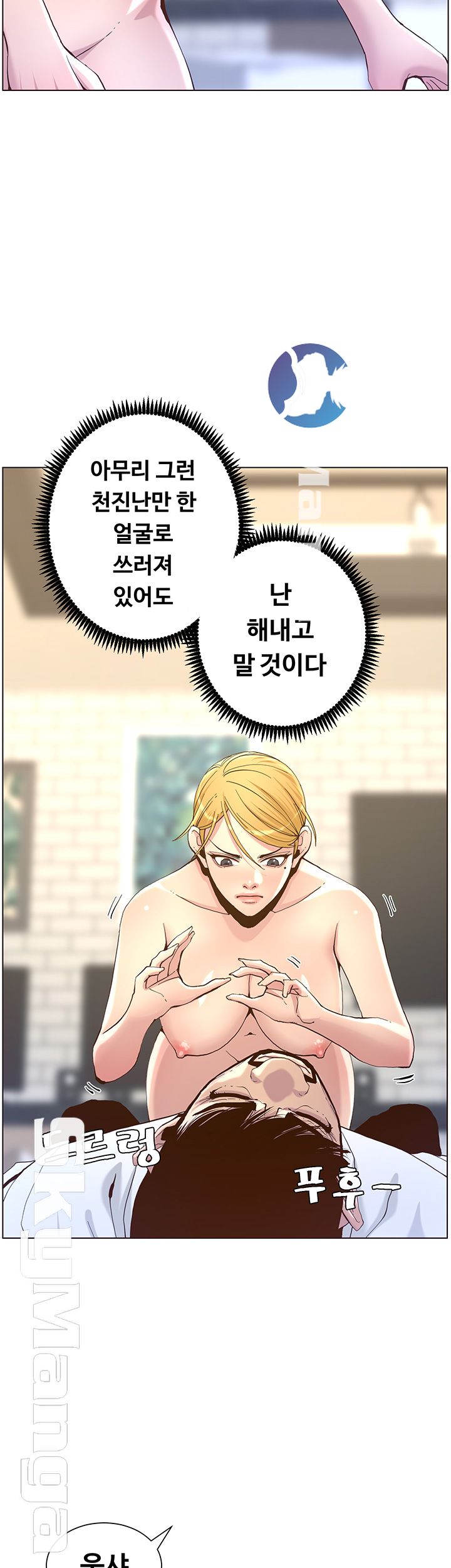 Father’s Lust Raw Chapter 69 Page 28