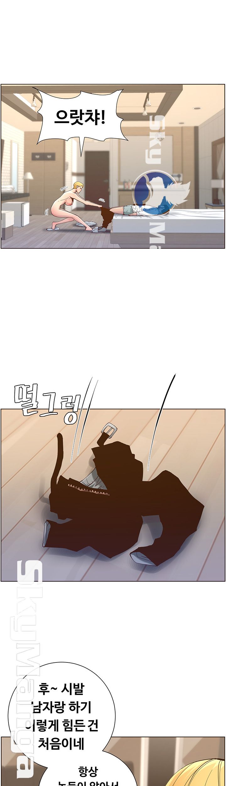 Father’s Lust Raw Chapter 69 Page 31