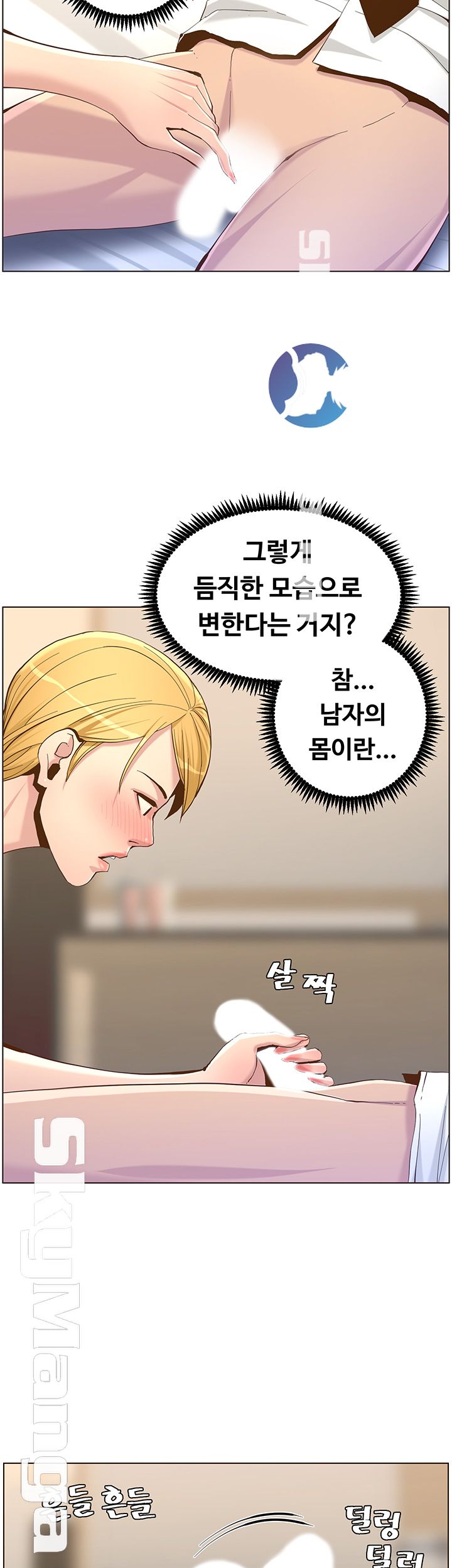Father’s Lust Raw Chapter 69 Page 35
