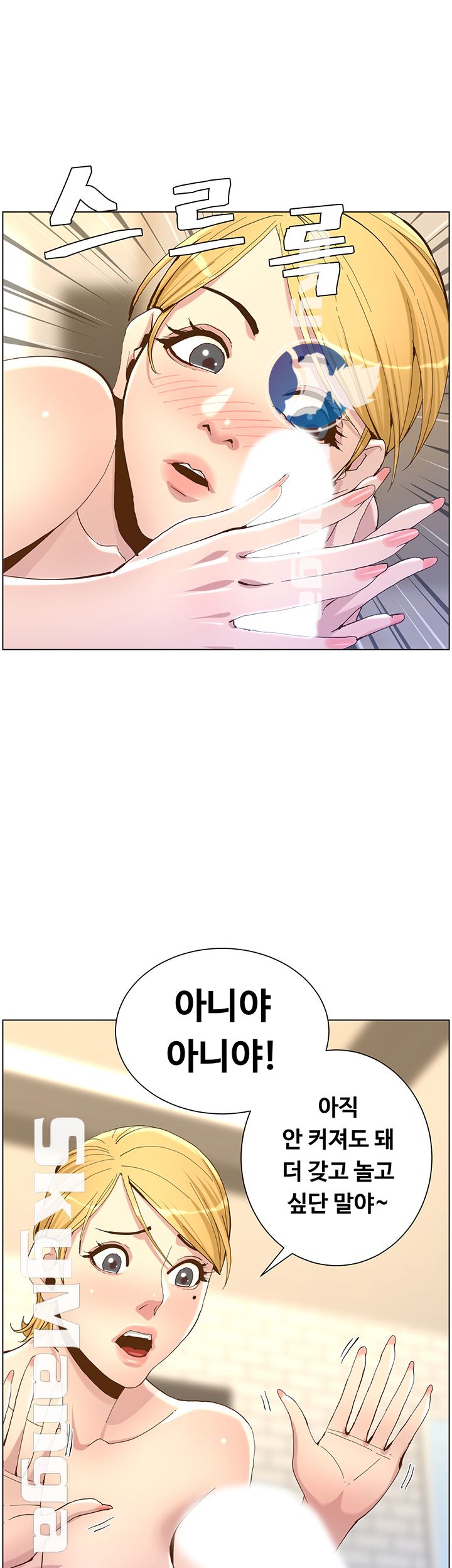 Father’s Lust Raw Chapter 69 Page 38
