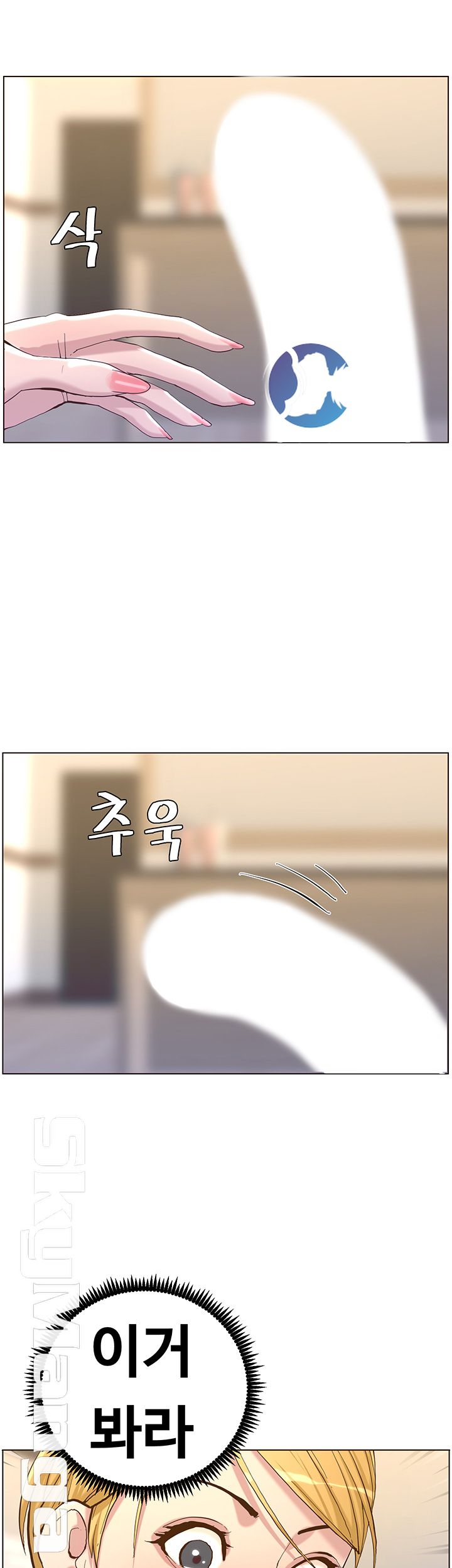Father’s Lust Raw Chapter 69 Page 41