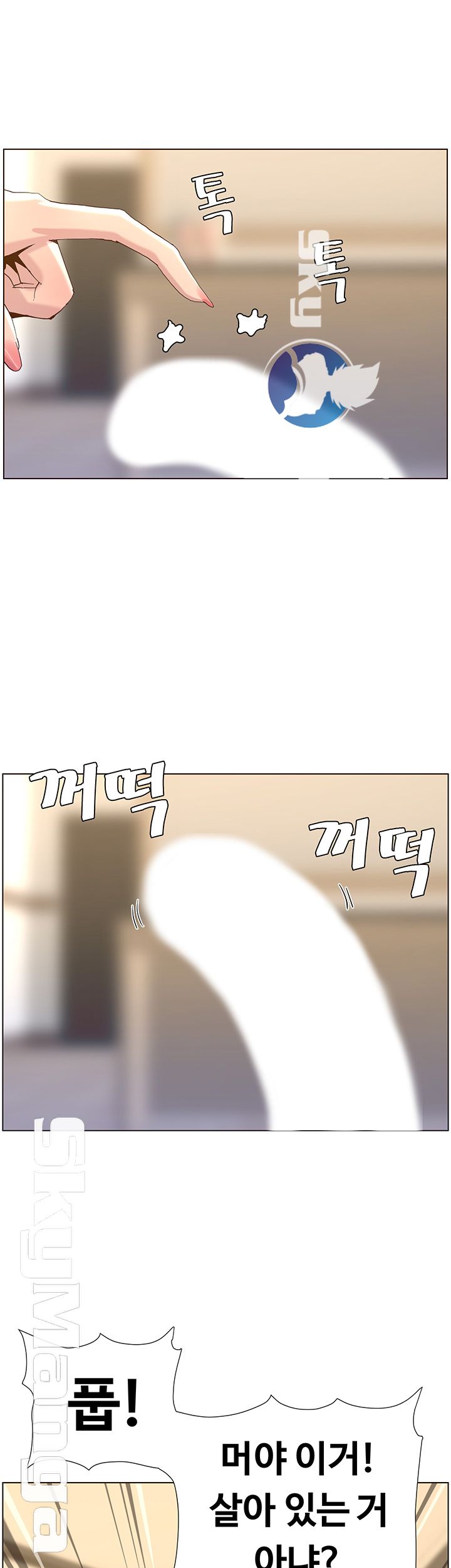 Father’s Lust Raw Chapter 69 Page 43