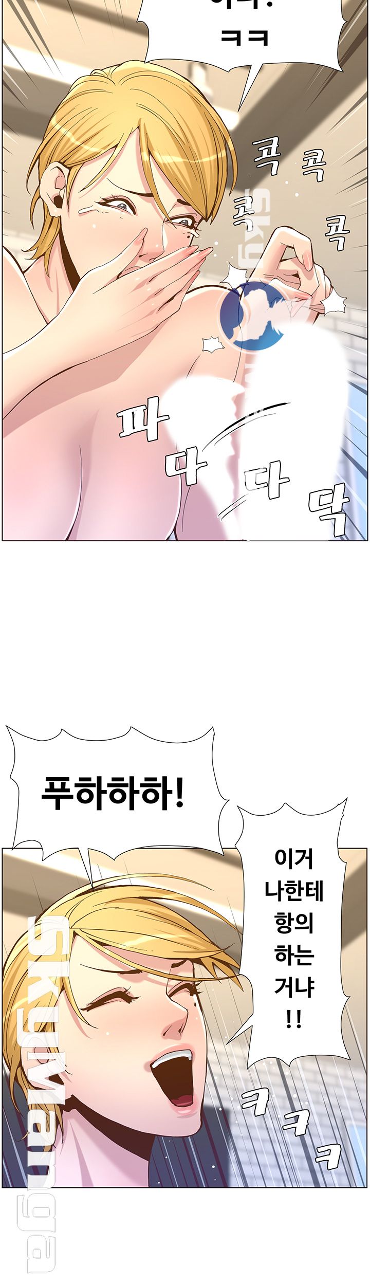 Father’s Lust Raw Chapter 69 Page 44