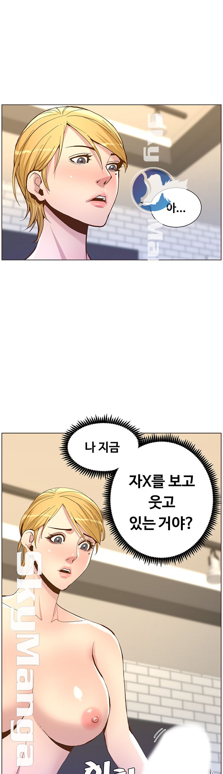 Father’s Lust Raw Chapter 69 Page 45