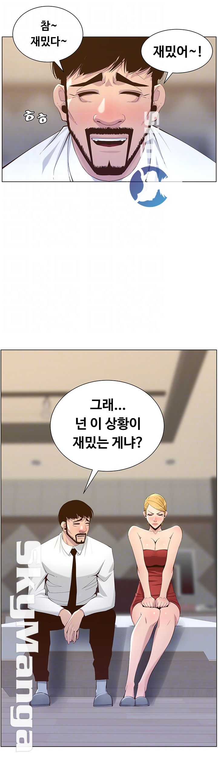 Father’s Lust Raw Chapter 69 Page 6