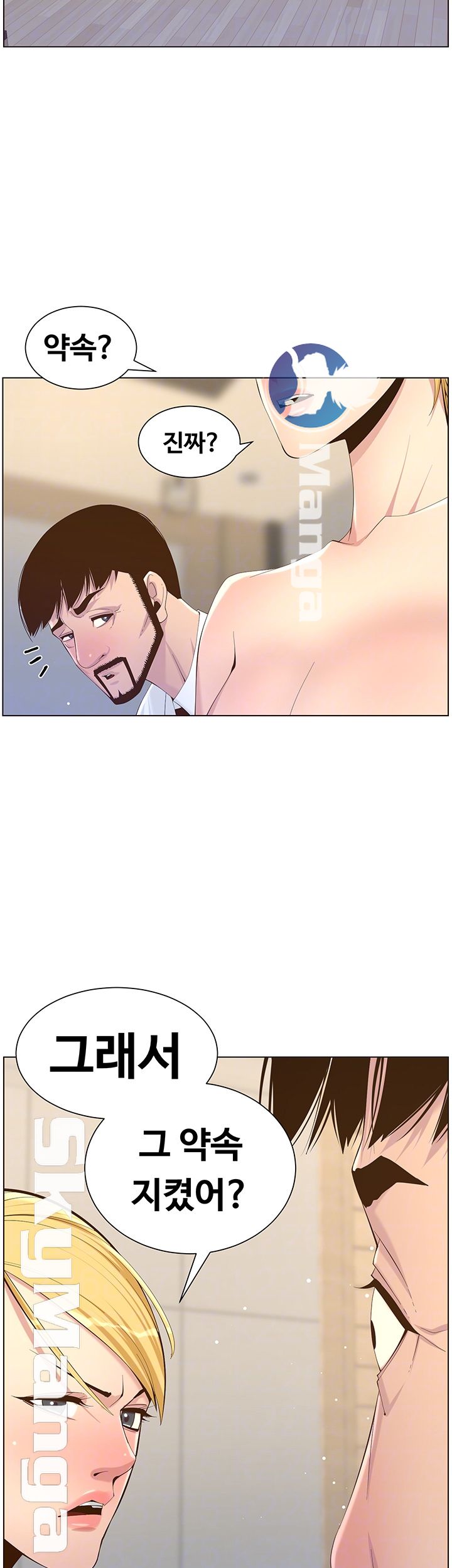 Father’s Lust Raw Chapter 69 Page 9