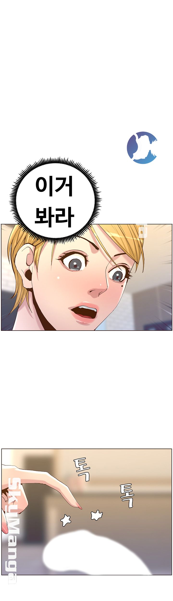 Father’s Lust Raw Chapter 70 Page 1
