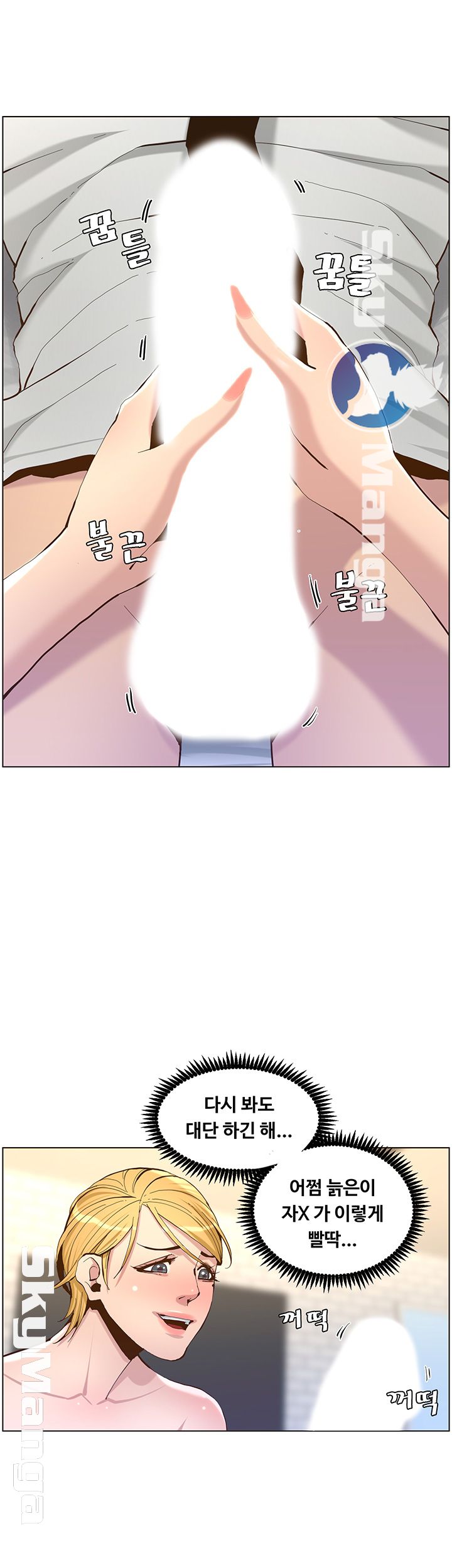 Father’s Lust Raw Chapter 70 Page 11