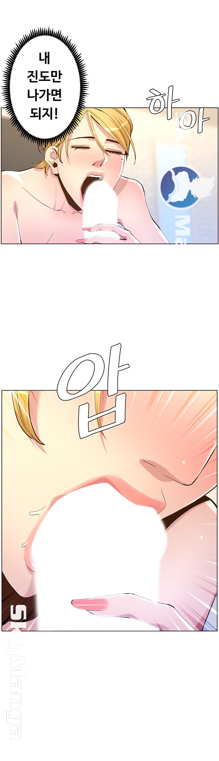 Father’s Lust Raw Chapter 70 Page 13