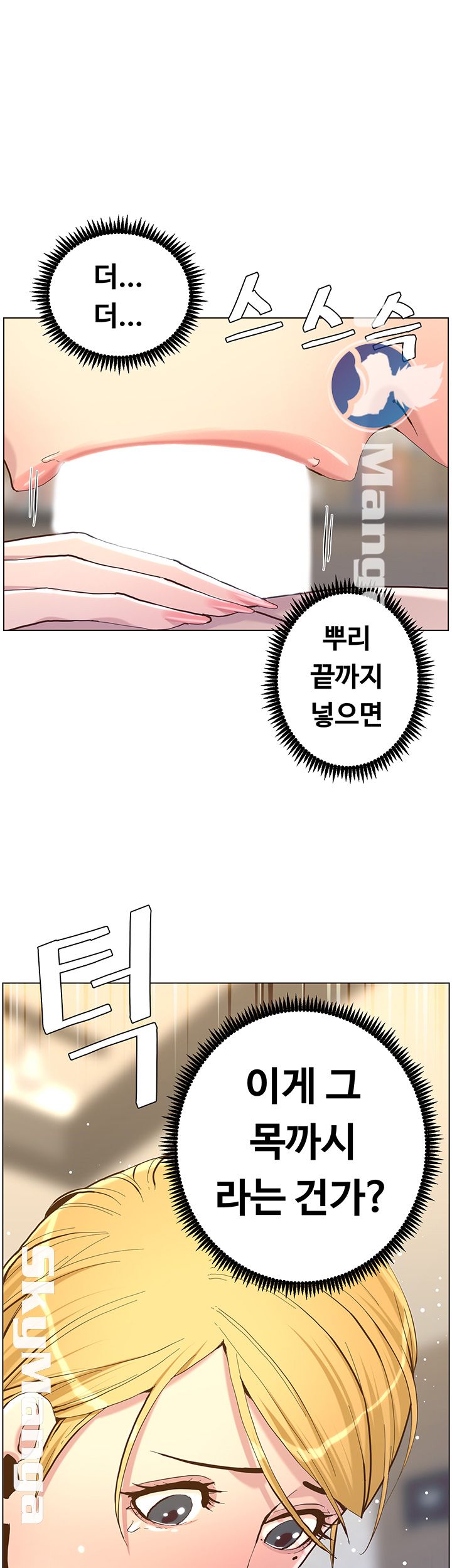Father’s Lust Raw Chapter 70 Page 16