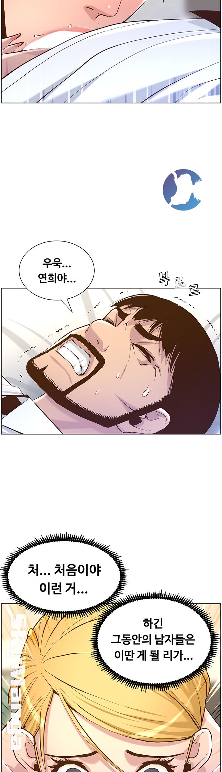 Father’s Lust Raw Chapter 70 Page 17