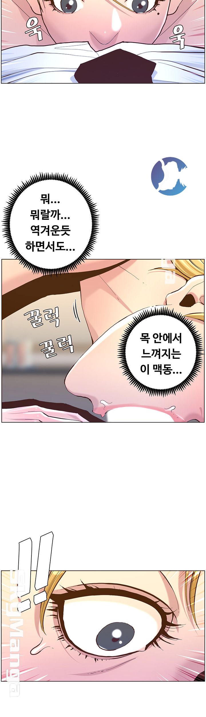 Father’s Lust Raw Chapter 70 Page 18