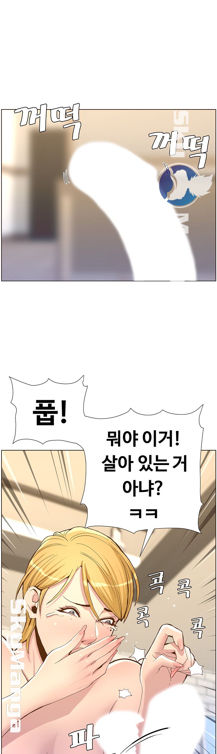 Father’s Lust Raw Chapter 70 Page 2