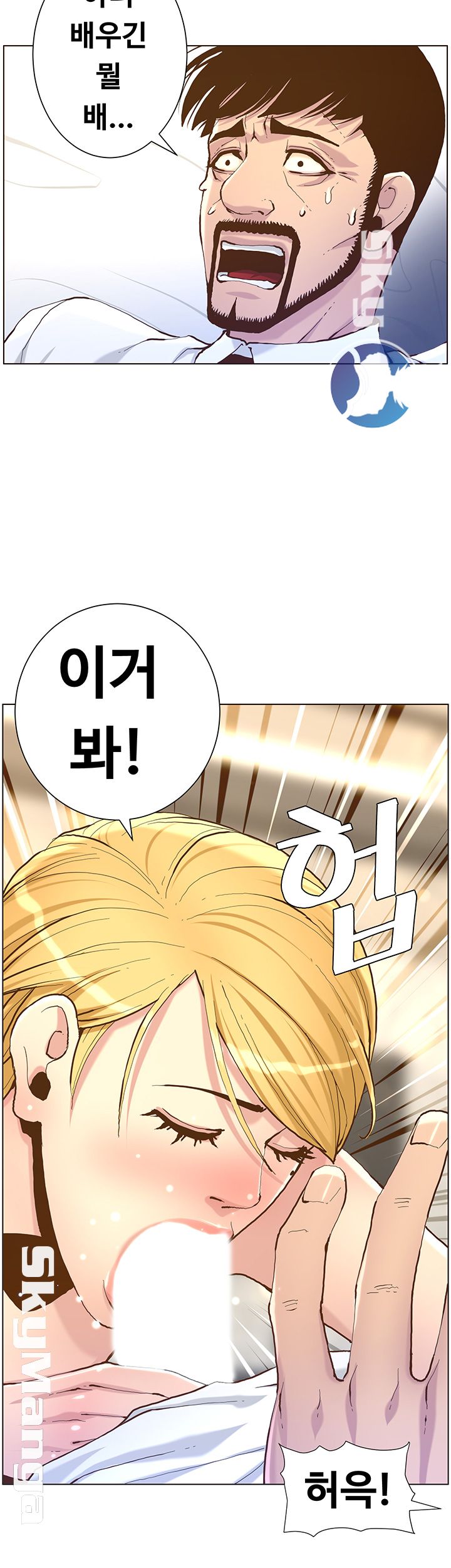 Father’s Lust Raw Chapter 70 Page 24