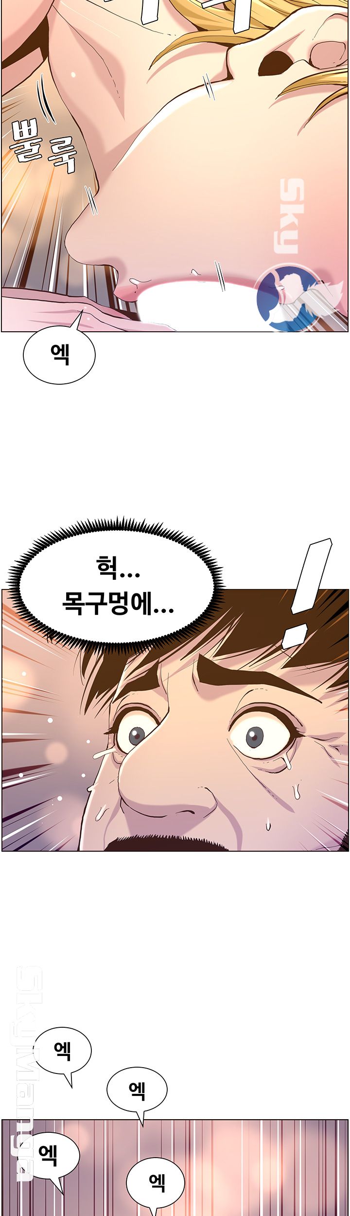 Father’s Lust Raw Chapter 70 Page 26
