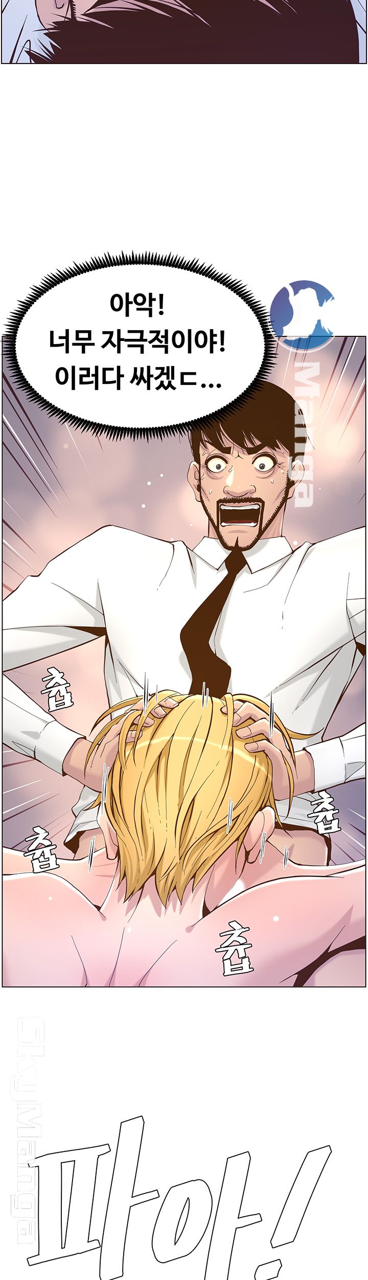 Father’s Lust Raw Chapter 70 Page 28