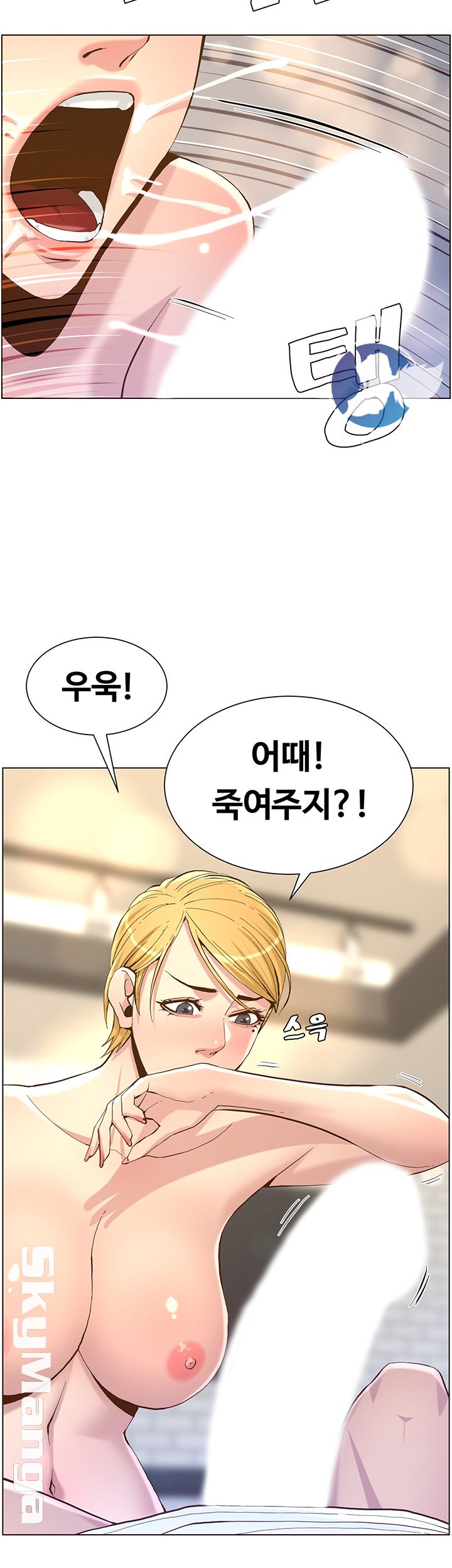 Father’s Lust Raw Chapter 70 Page 29