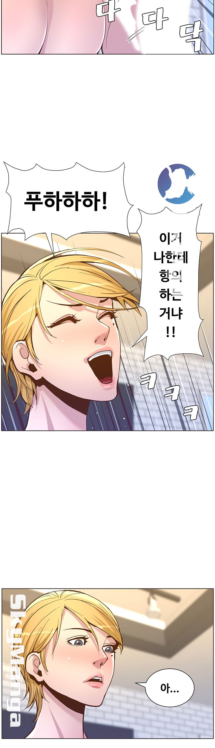 Father’s Lust Raw Chapter 70 Page 3