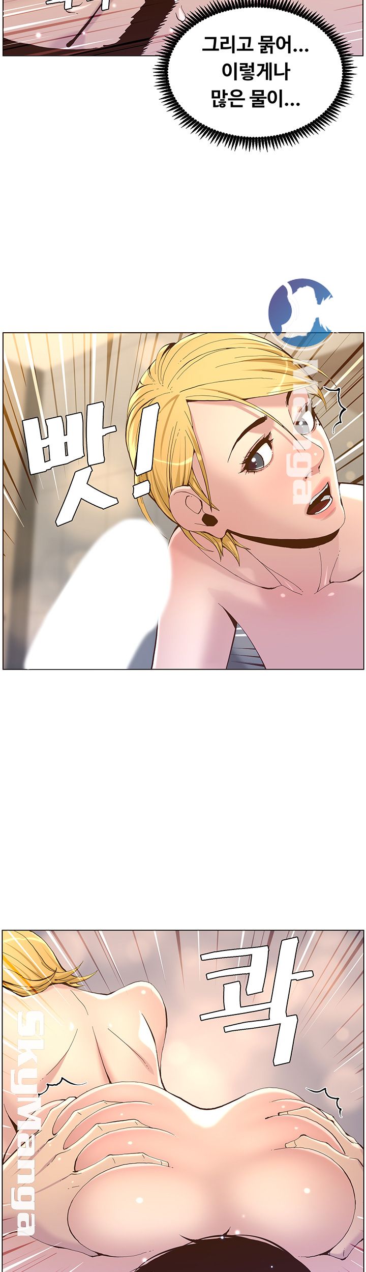 Father’s Lust Raw Chapter 70 Page 34