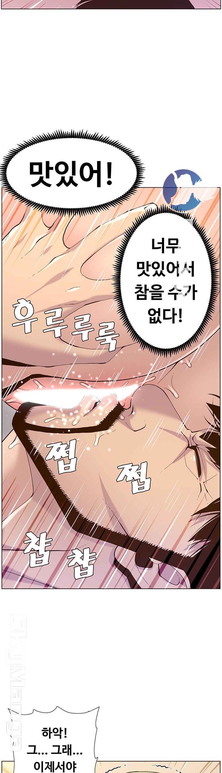 Father’s Lust Raw Chapter 70 Page 35