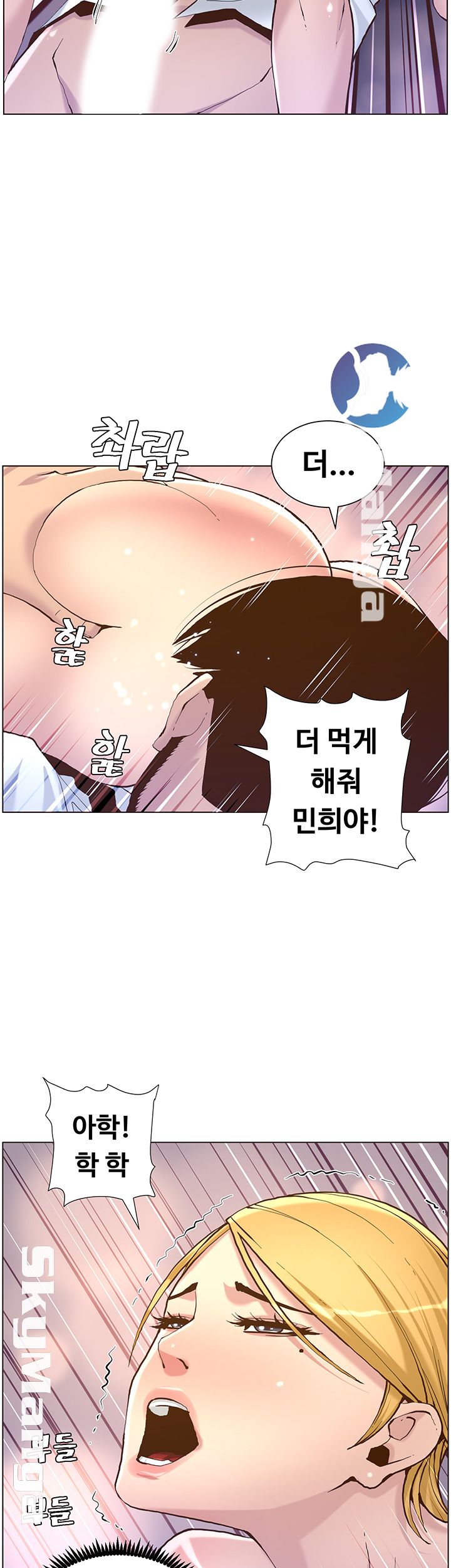 Father’s Lust Raw Chapter 70 Page 38