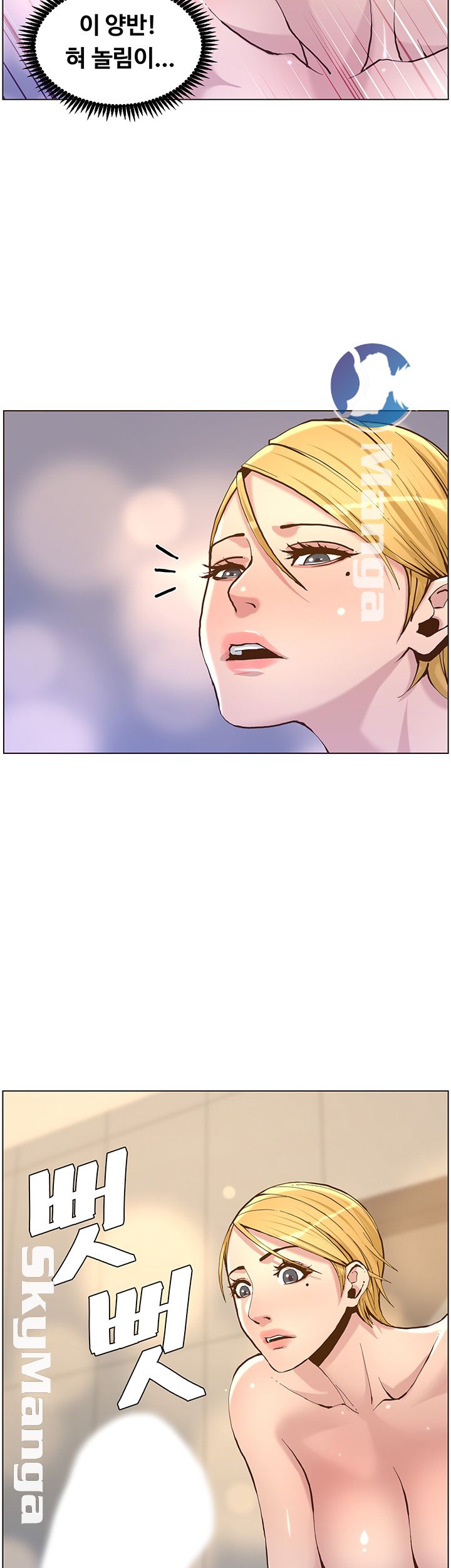 Father’s Lust Raw Chapter 70 Page 39