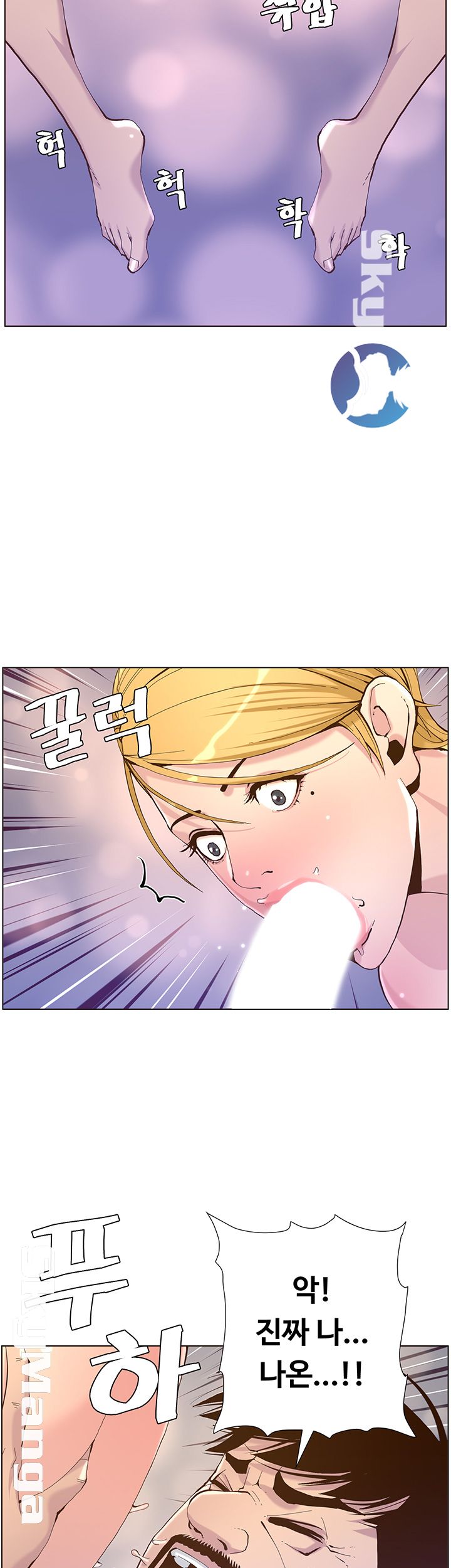 Father’s Lust Raw Chapter 70 Page 45